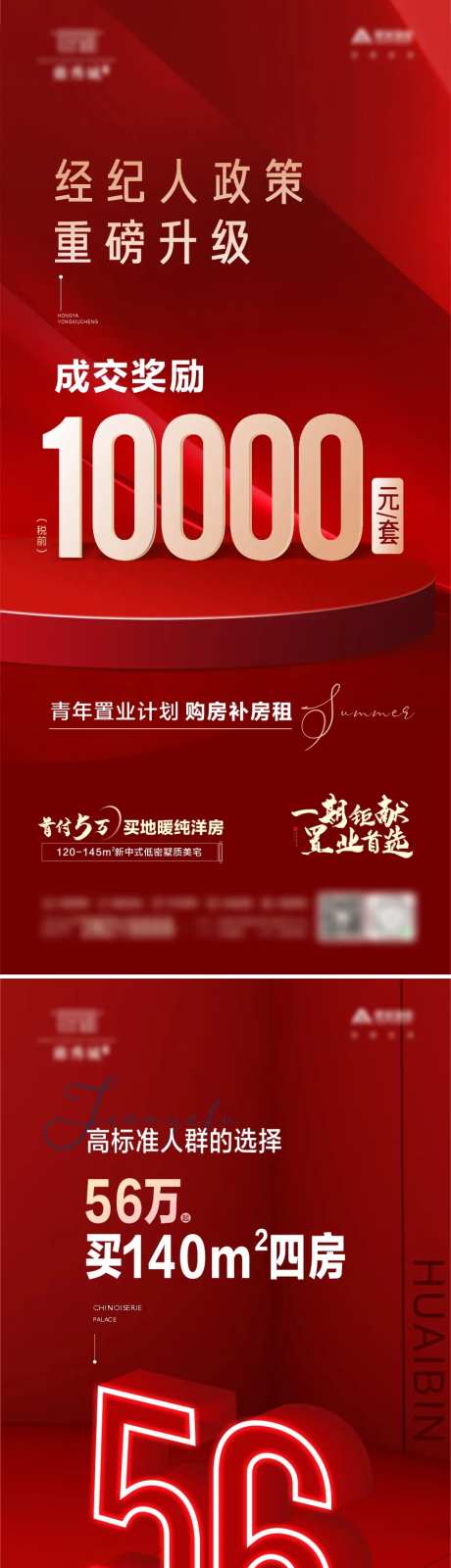 经纪人现金奖励海报-采灵感-https://www.cailinggan.com/