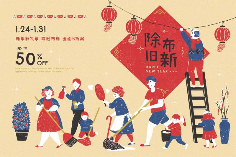 地产新年除旧迎新插画-采灵感-cailinggan.com