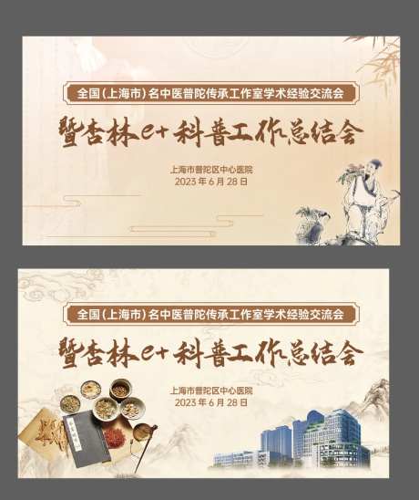 医院工作总结会活动主画面-采灵感-https://www.cailinggan.com/