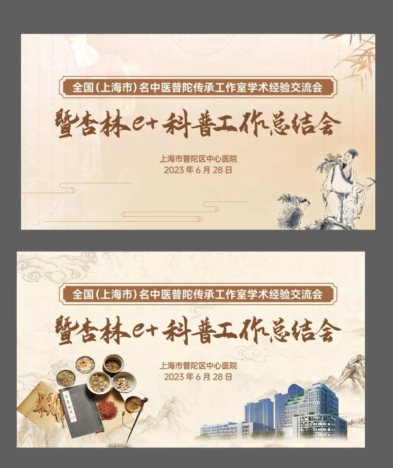医院工作总结会活动主画面-采灵感-cailinggan.com