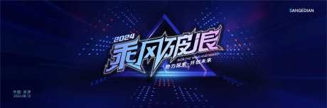 颁奖活动背景海报-采灵感-https://www.cailinggan.com/