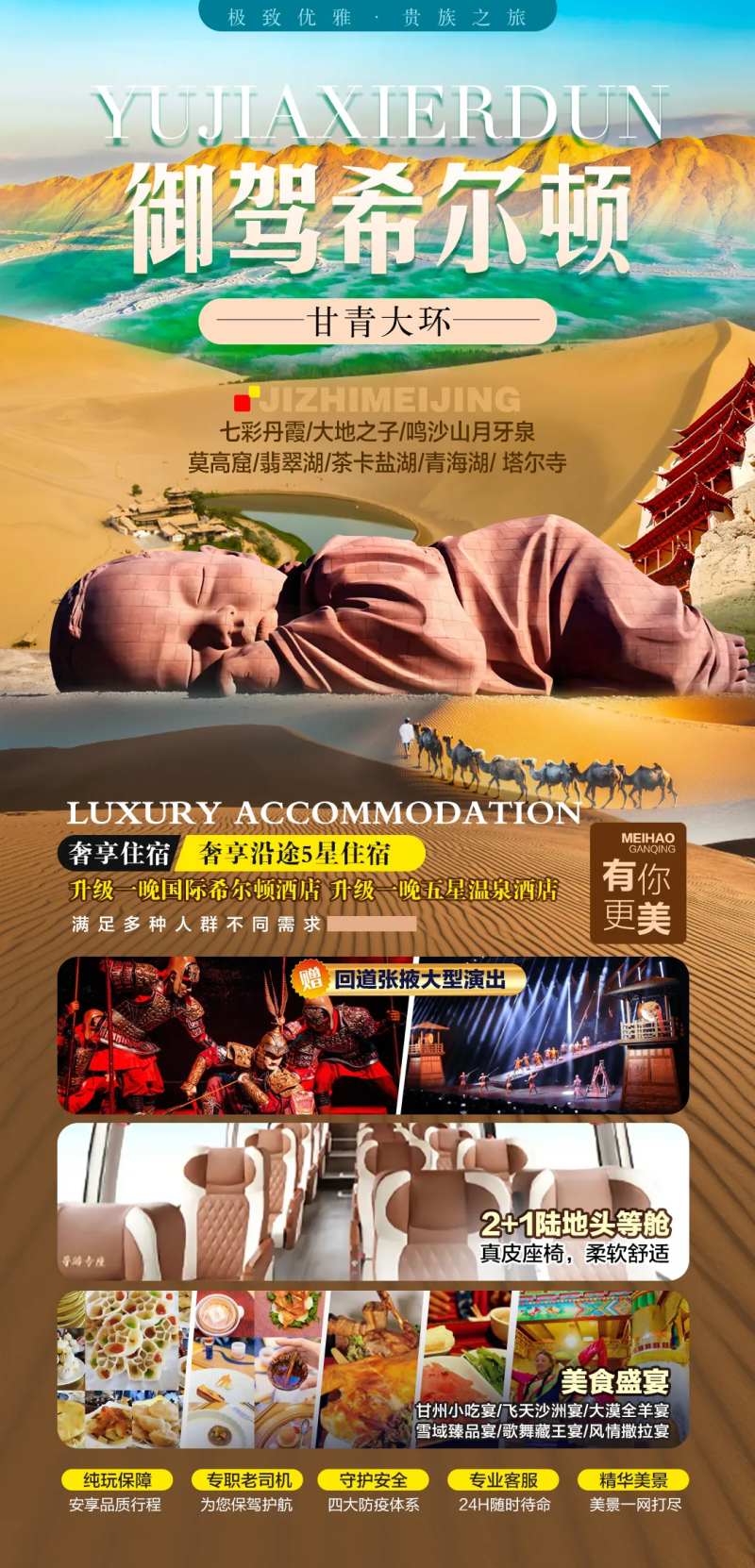 御驾希尔顿-采灵感-cailinggan.com