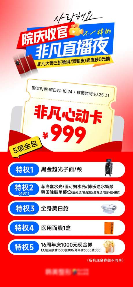 非凡心动卡-采灵感-https://www.cailinggan.com/
