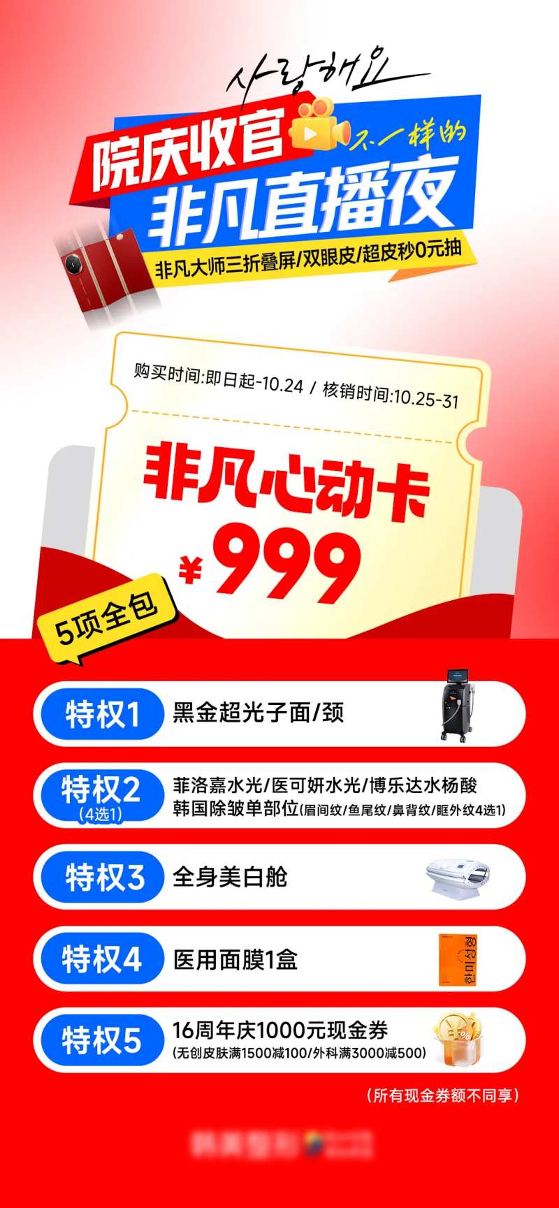非凡心动卡-采灵感-cailinggan.com