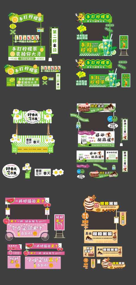 商业插画市集摊位车堆头美陈-采灵感-https://www.cailinggan.com/