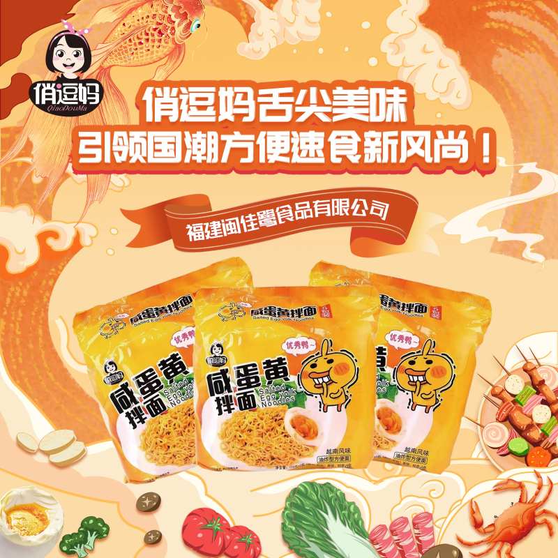 方便速食海报展板-采灵感-cailinggan.com