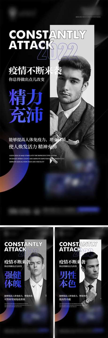 微商男性海报人物-采灵感-https://www.cailinggan.com/