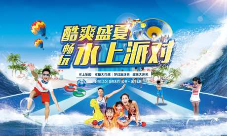 水上大冲关-采灵感-https://www.cailinggan.com/