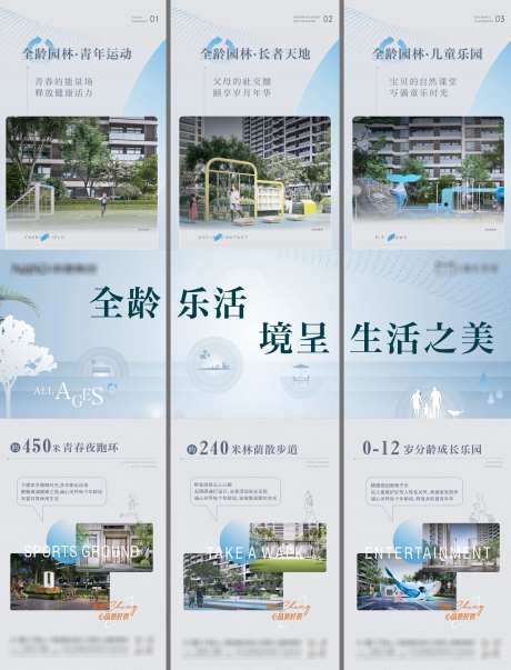 地产三宫格海报-采灵感-https://www.cailinggan.com/