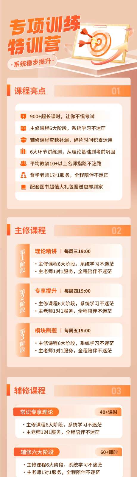 专项训练特训营-采灵感-https://www.cailinggan.com/