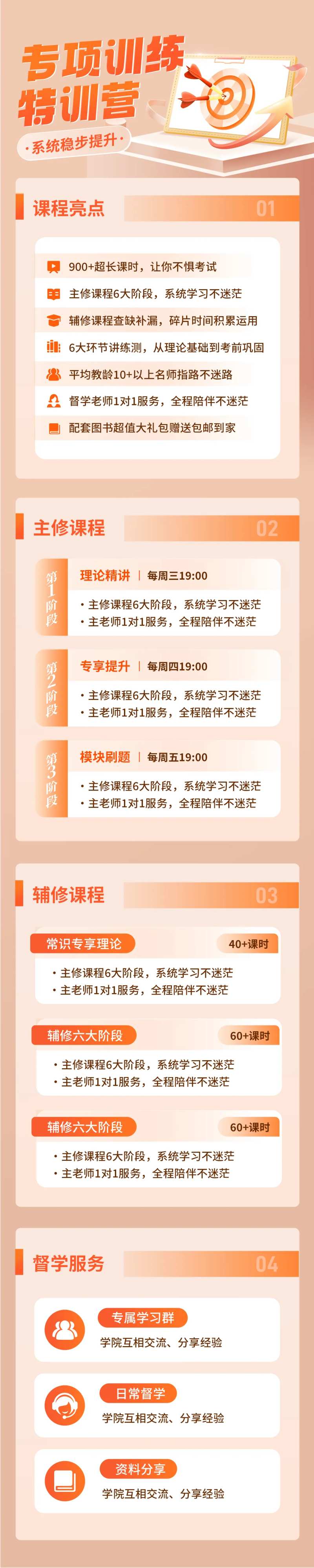 专项训练特训营-采灵感-cailinggan.com