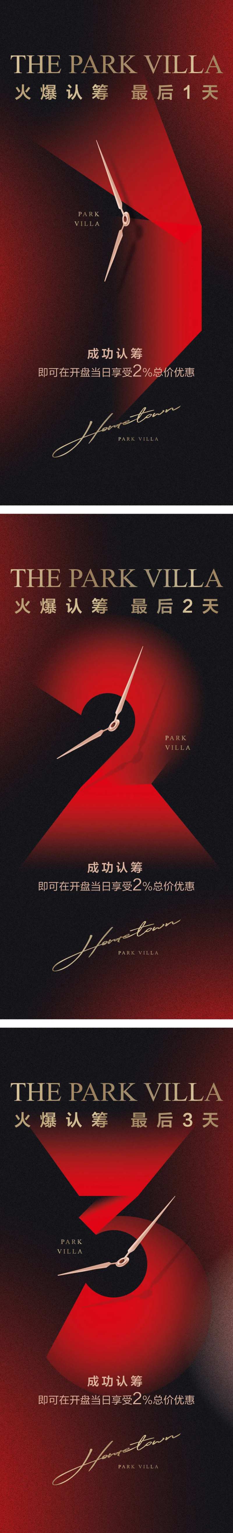 0507纯矢量绘制倒计时飞机稿-采灵感-cailinggan.com