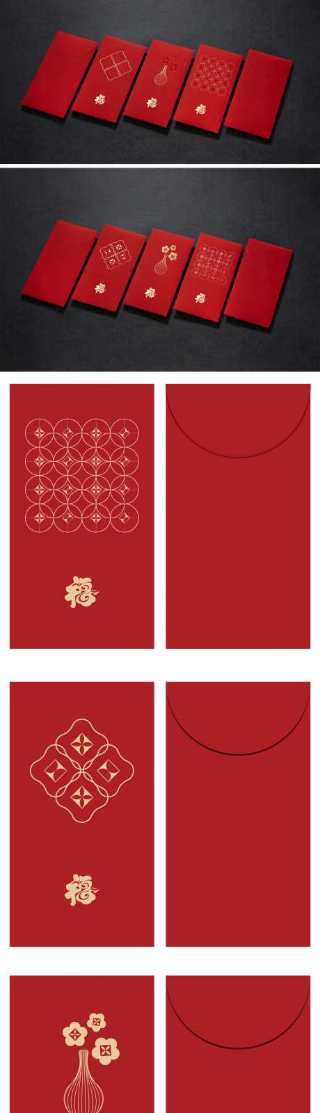 线条红包利是封-采灵感-https://www.cailinggan.com/