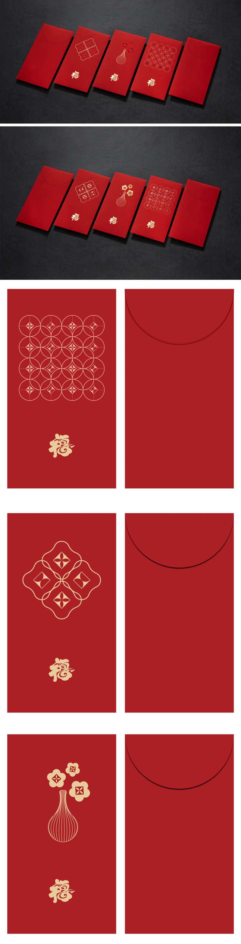 线条红包利是封-采灵感-cailinggan.com