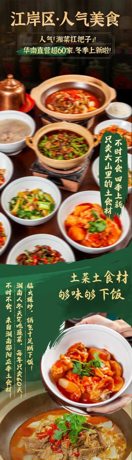 餐饮全家福美食长图海报-采灵感-https://www.cailinggan.com/