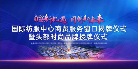 地产政府仪式背景-采灵感-https://www.cailinggan.com/