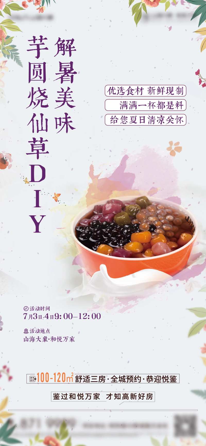 手工芋圆DIY文件夹-采灵感-cailinggan.com