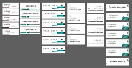 地产微信推文标题                                                                                                                                                                                                -采灵感-https://www.cailinggan.com/
