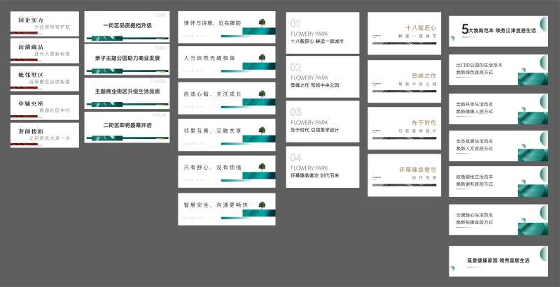地产微信推文标题                                                                                                                                                                                                -采灵感-cailinggan.com