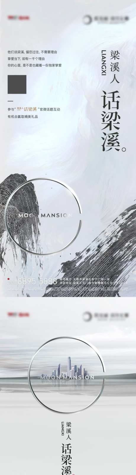 地产对话活动前宣系列海报-采灵感-https://www.cailinggan.com/