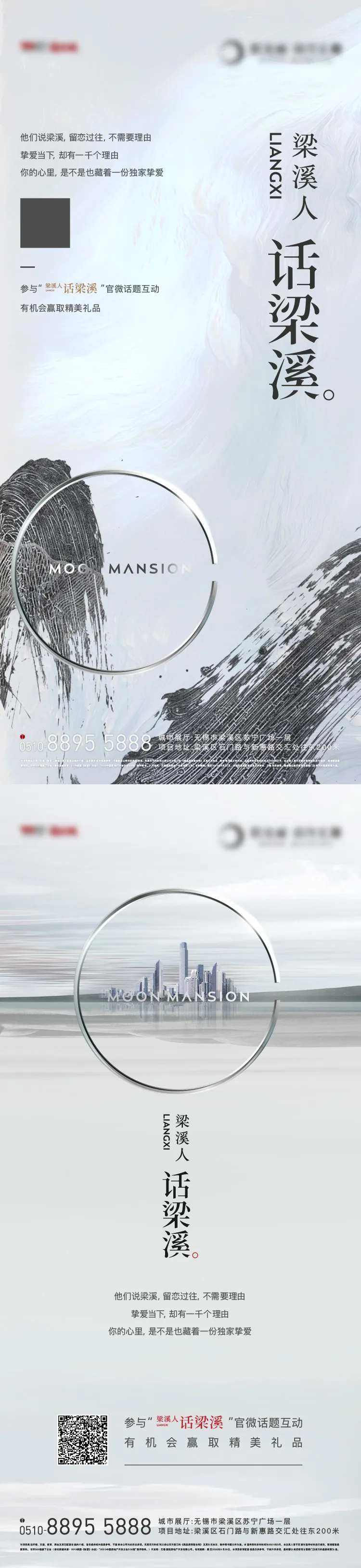 地产对话活动前宣系列海报-采灵感-cailinggan.com