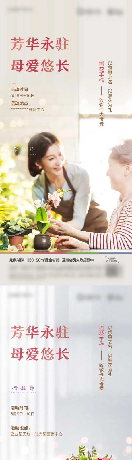 插花手作暖场单图-采灵感-https://www.cailinggan.com/
