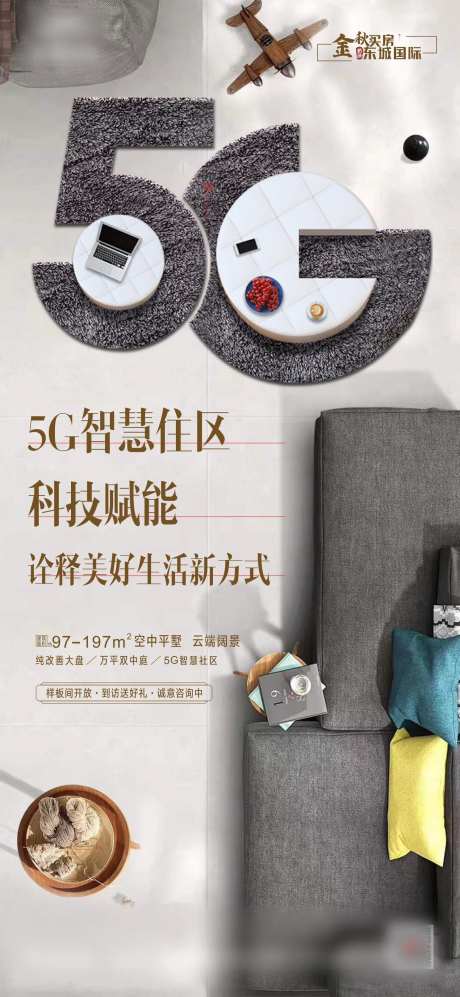 地产智慧可计划表-采灵感-https://www.cailinggan.com/