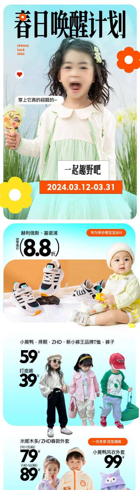 春季服装节-采灵感-https://www.cailinggan.com/