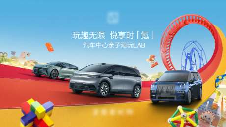 汽车游乐园-采灵感-https://www.cailinggan.com/