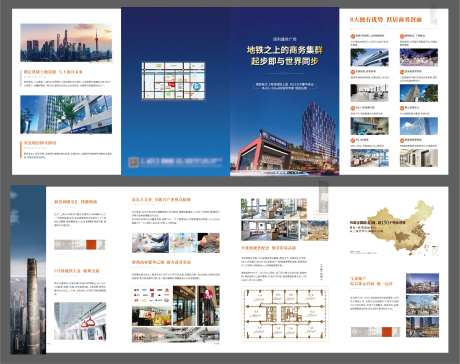 商业广场介绍折页-采灵感-https://www.cailinggan.com/