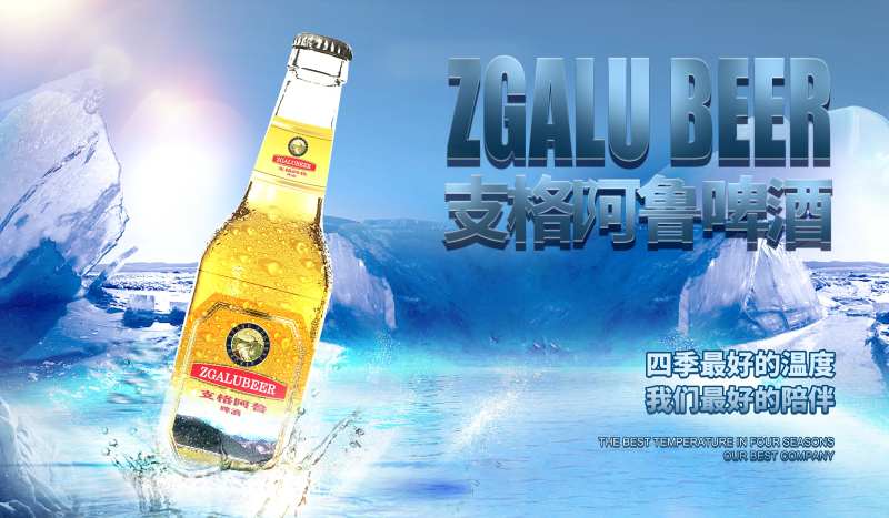 啤酒主画面-采灵感-cailinggan.com