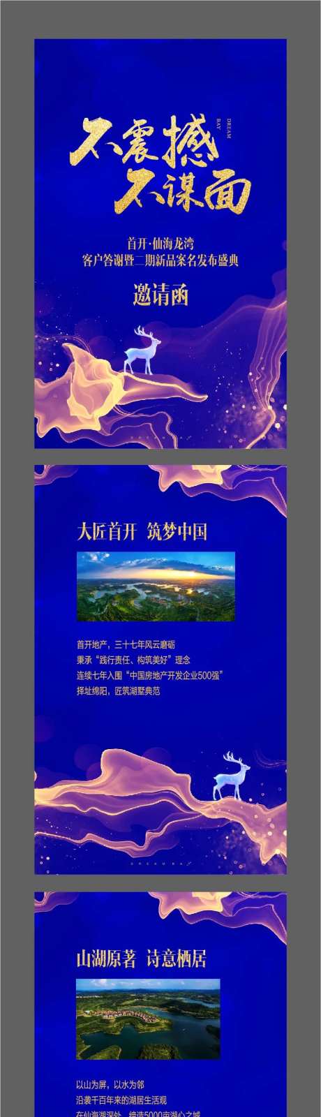 不震撼不谋面邀请函-采灵感-https://www.cailinggan.com/