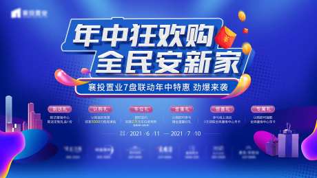 地产全民购房-采灵感-https://www.cailinggan.com/