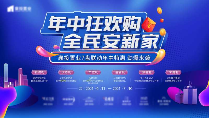 地产全民购房-采灵感-cailinggan.com