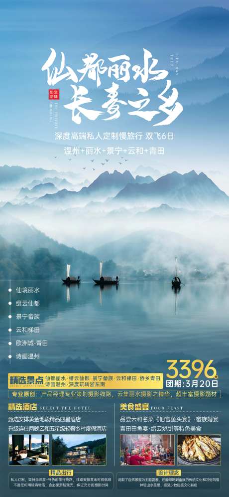 仙都丽水-采灵感-https://www.cailinggan.com/