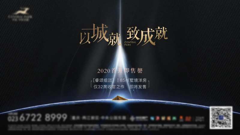 地产开盘售罄活动背景板-采灵感-cailinggan.com