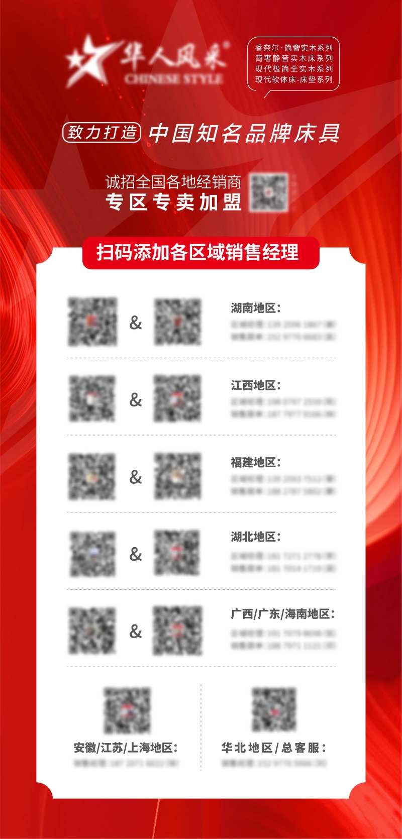 家具全国专区招商加盟通讯录-采灵感-cailinggan.com