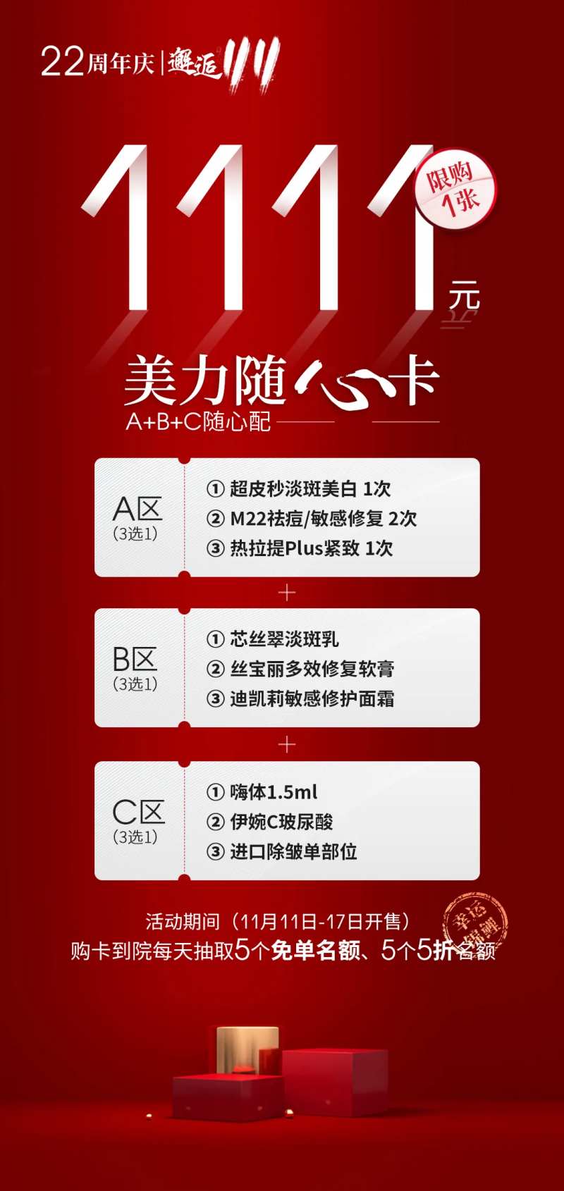 医美分享图                                                                                                                                                                                                   -采灵感-cailinggan.com