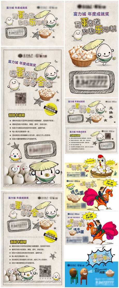 全城送鸡蛋活动-采灵感-https://www.cailinggan.com/