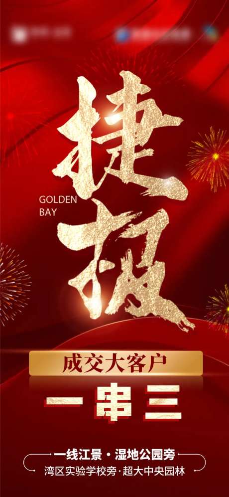 地产爆单一串三-采灵感-https://www.cailinggan.com/