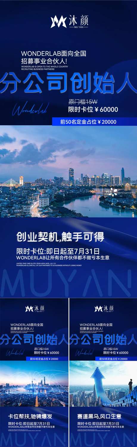 微商门槛减半海报-采灵感-https://www.cailinggan.com/