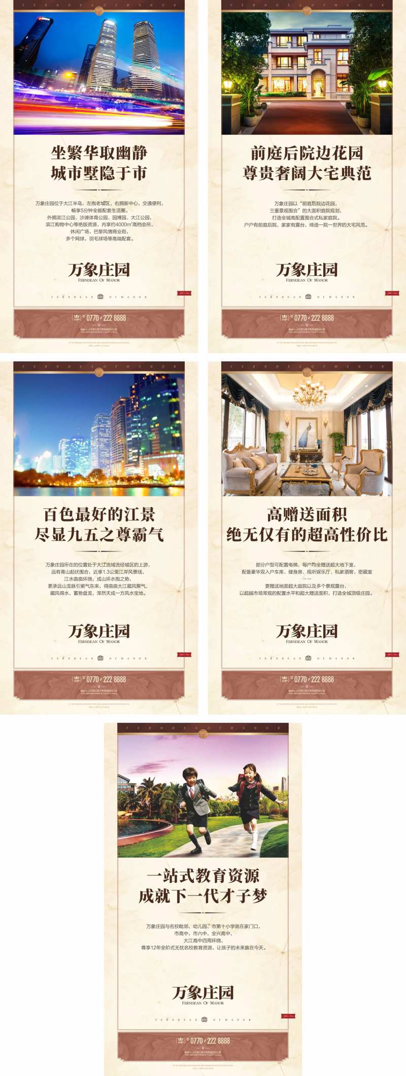 别墅价值卖点展板-采灵感-cailinggan.com