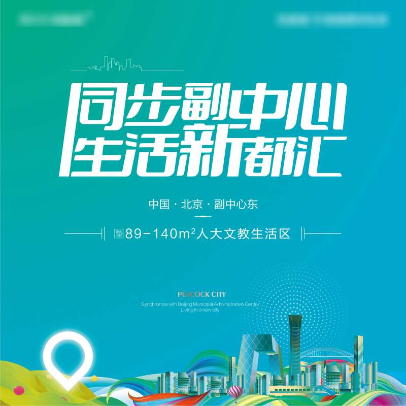 地产商业中心活动背景板-采灵感-cailinggan.com