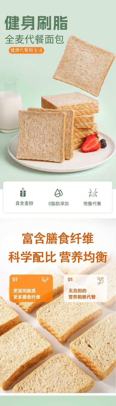 烘烤吐司糕点面包详情页-采灵感-https://www.cailinggan.com/