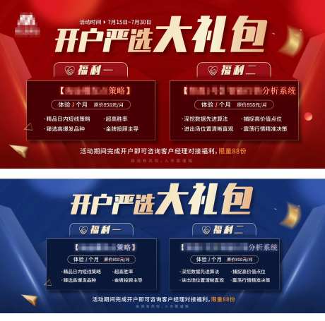 银行开户大礼包-采灵感-https://www.cailinggan.com/
