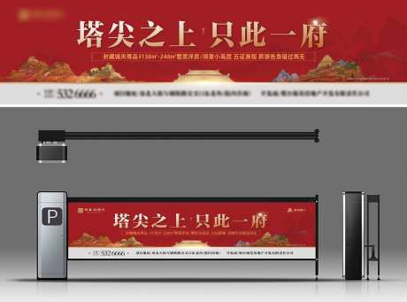 地产中式户外道闸主视觉-采灵感-https://www.cailinggan.com/