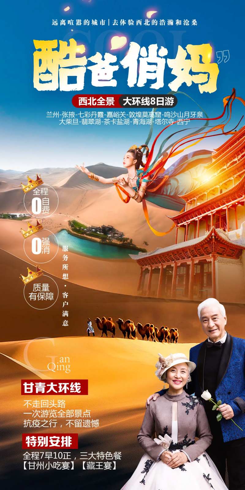 大西北                                                                                                                                                                                                     -采灵感-cailinggan.com