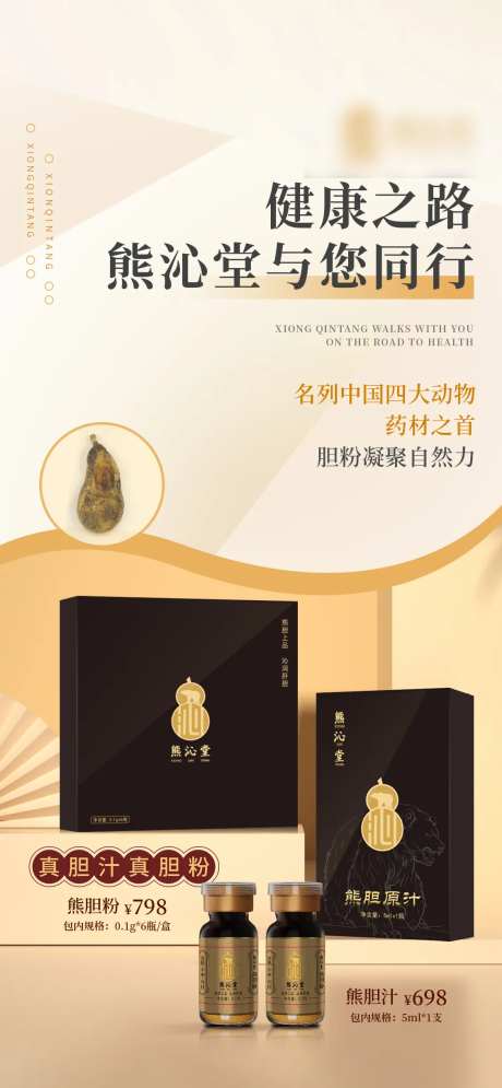 熊胆粉微单-采灵感-https://www.cailinggan.com/