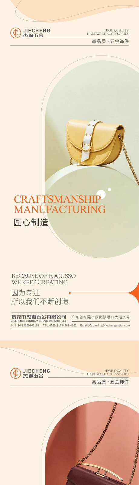 五金行业展板背景画面-采灵感-https://www.cailinggan.com/