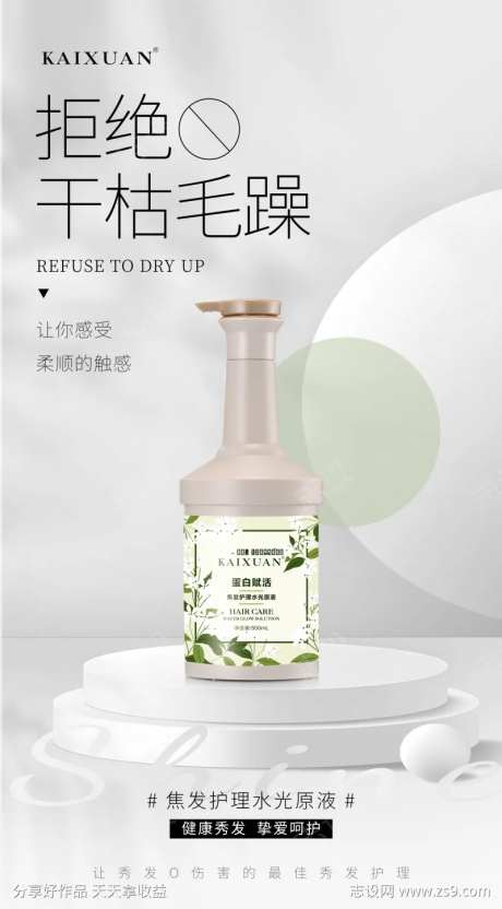 焦发护理水光原液                                                                                                                                                                                                -采灵感-https://www.cailinggan.com/